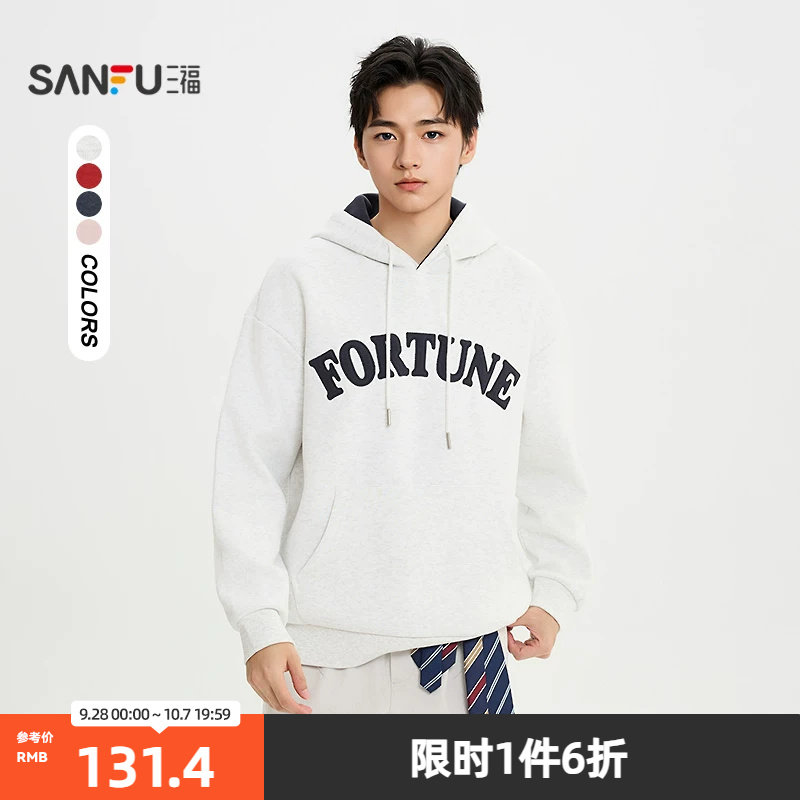 三福2026春季男士撞色字母卫衣 休闲带帽重磅落肩上衣516458