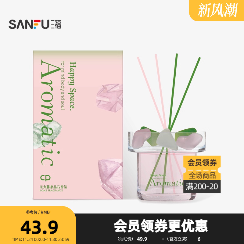 三福CP琉璃系列车载香薰100ML 创意香氛周边扩香摆件849307