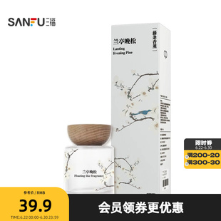 三福CP新国风系列藤条香薰 雅致创意家居香氛周边摆件510583