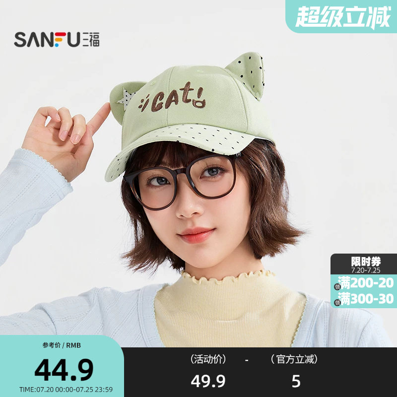三福萌耳系列棒球帽鸭舌帽 可爱时尚服饰配件配饰帽子852660