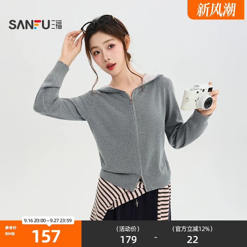 三福女毛衣2026秋季撞色帽子内里双头拉链门襟针织开衫女装531915图片