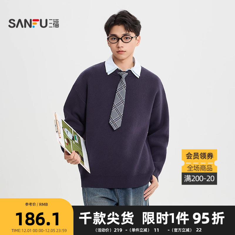三福2025冬季男士领带假两件针织毛衣 休闲美式套头上衣513391