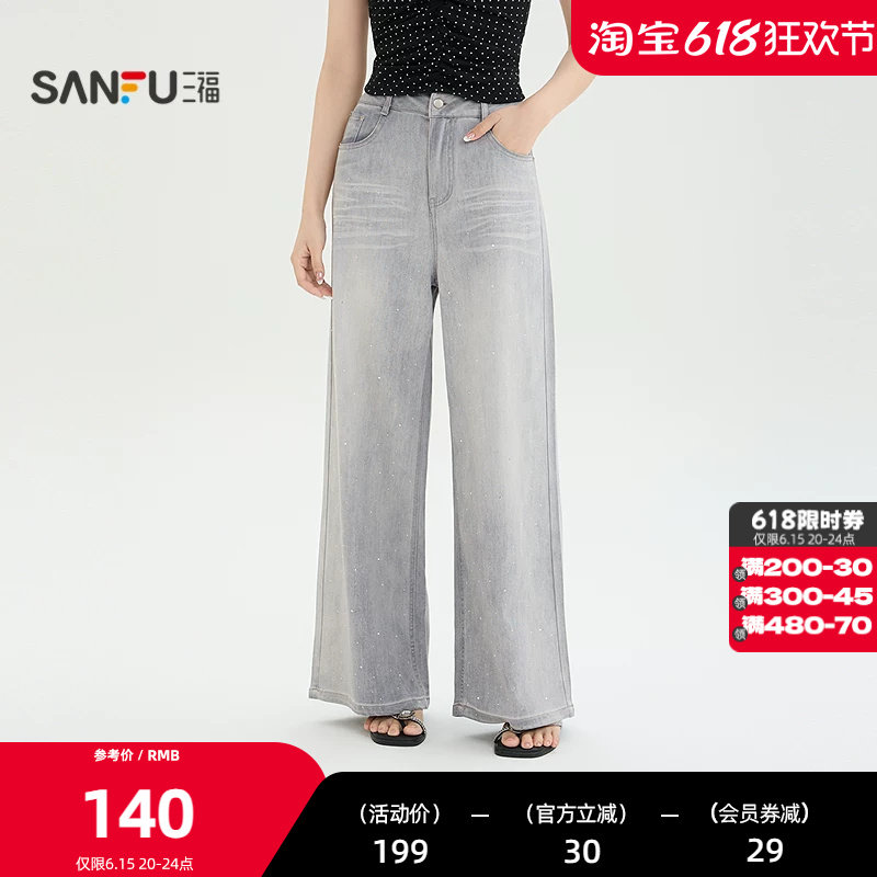 三福牛仔裤2026夏季巴黎灰烫钻口袋直筒阔腿裤长裤女装523727