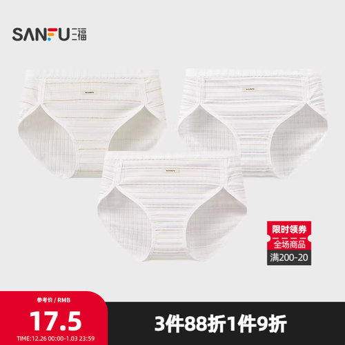 三福 女中腰包臀内裤 条纹休闲高开叉柔软透气半平角裤506873