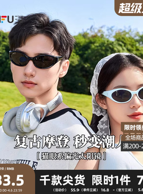 三福潮流偏光镜太阳镜 时尚个性服饰配件配饰眼镜墨镜841346