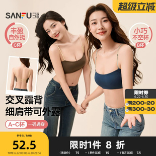 三福 薄杯无钢圈聚拢文胸 一字裹胸撞色细肩带美背内衣女513700