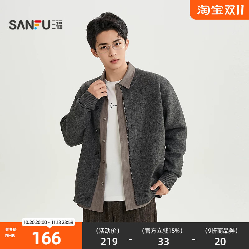 三福2026冬季男士格纹开衫毛衣 都市通勤时尚微落上衣532321