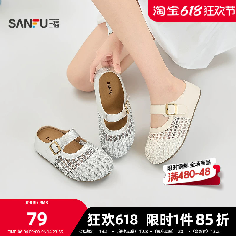 三福女凉拖鞋夏季简约透气网面半拖包头内增高厚底女鞋855319