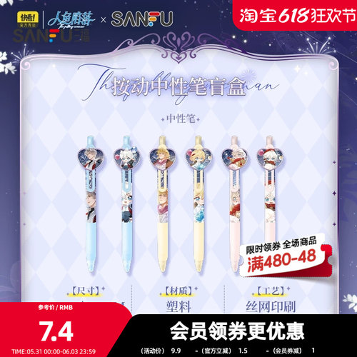 人鱼陷落瞬刻中性笔盲抽 文具周边文创用品笔盲选519711