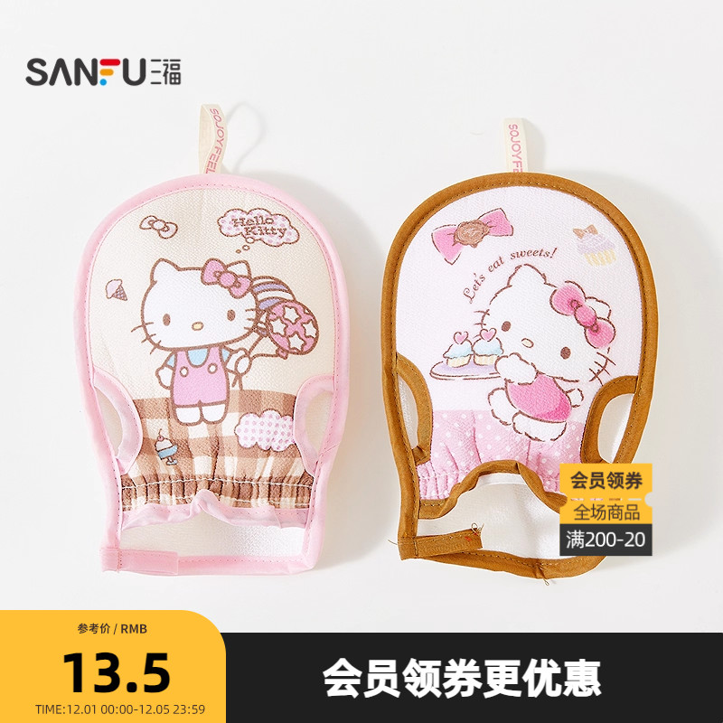 三福IP混款便携清洁搓澡巾 生活日用小帮手沐浴用品 850039