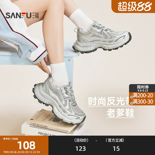 三福女运动鞋春季休闲运动风系带反光带网面老爹鞋女鞋852159