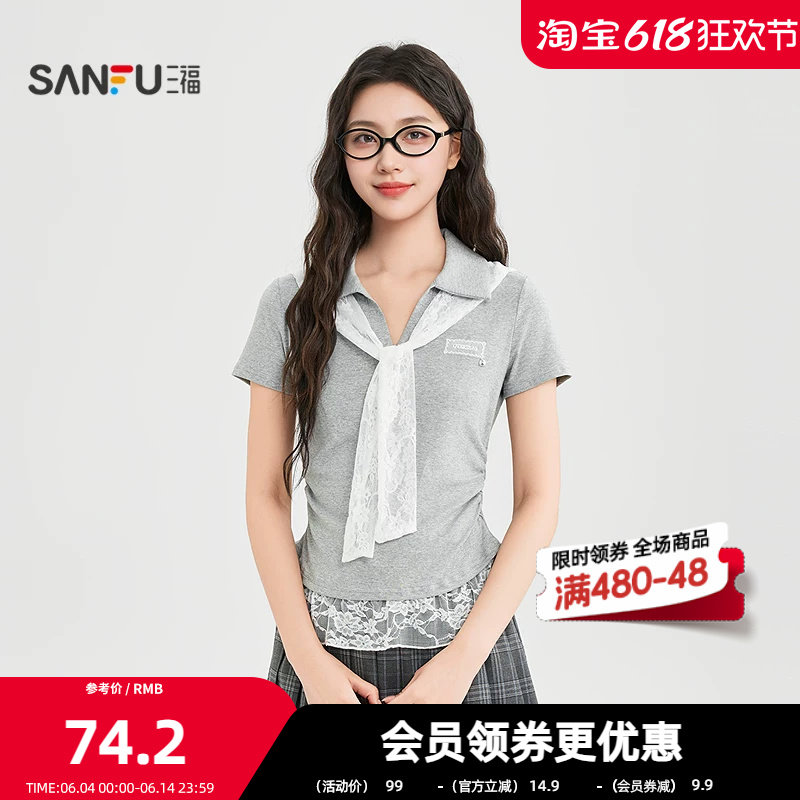 三福短T恤2026夏季蕾丝绑带V翻领褶皱收腰上衣女装524314