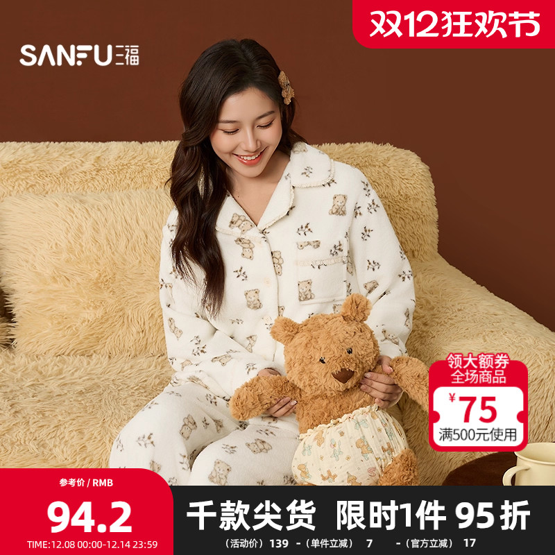 三福女冬季翻领碎花睡衣套装 甜美雪呢绒宽松家居服女514022
