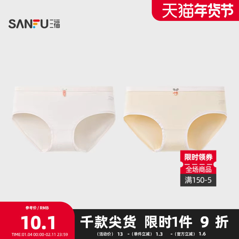 三福 女低腰包臀内裤 清新甜美水果小标柔软透气半平角裤461042,女士内衣/男士内衣/家居服,平角裤,淘宝优惠券,粉丝福利购,淘宝优惠卷