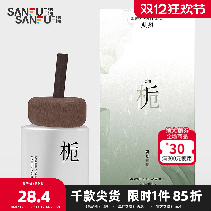 MISS JOSIE观想系列香薰藤条香氛 486011