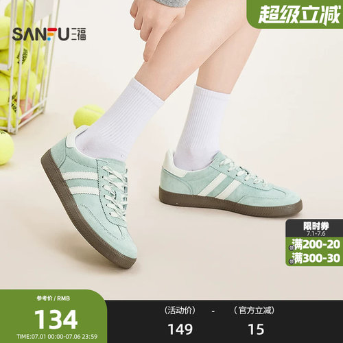 三福女板鞋春季春日寰游多巴胺多彩拼接低帮德训鞋女鞋852247