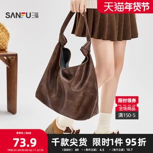 三福挎包冬季老钱风复古大容量托特包琥珀绑带hobo女包513116