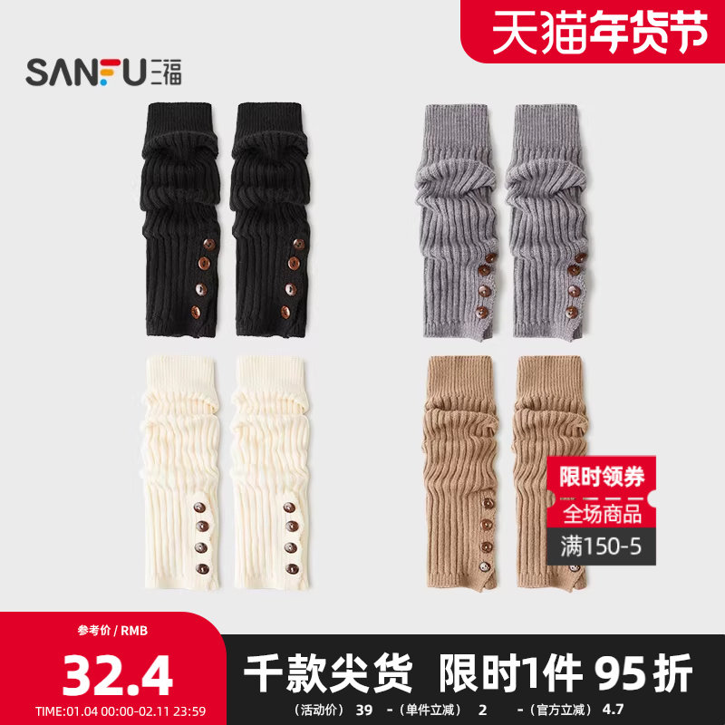 三福 女袜套单双装 甜系质感扣子装饰柔软腿套女袜袜子846437,女士内衣/男士内衣/家居服,短袜,淘宝优惠券,粉丝福利购,淘宝优惠卷