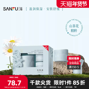 花肌颜初春山茶水凝霜面霜套组 506600