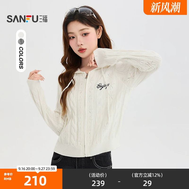 三福女毛衫2026秋季英文刺绣拉链门襟带帽温柔开衫上衣女装531609