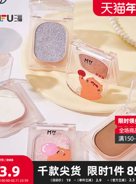 MYY橘噗噗系列单色眼影粉迷你盘 499547