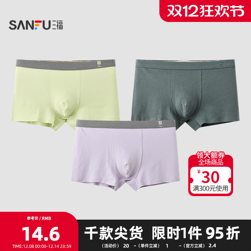 三福 男亲肤莱卡棉内裤 舒适贴边裤脚滴胶logo腰头平角裤472756