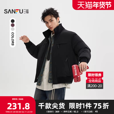 三福2025冬季男士口袋拉链立领短棉衣 街头毛织拼接外套510805