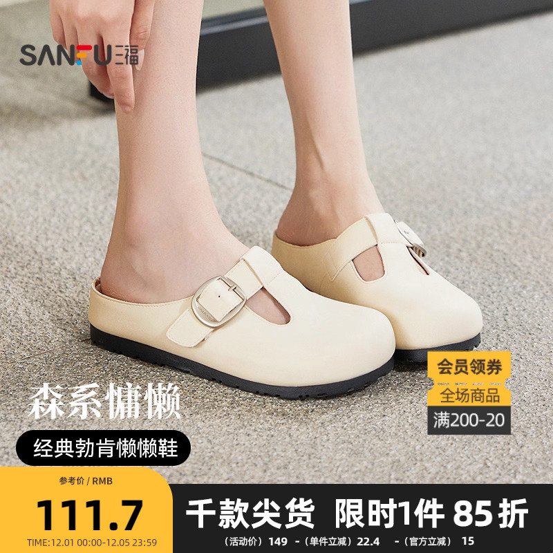 三福鞋子凉拖鞋夏季韩系休闲质感五金扣宽松包头勃肯鞋女鞋842232