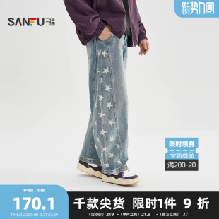 男士 裤 侧边星星牛仔裤 直腰阔版 子516544 街潮弯刀裤 三福2026春季