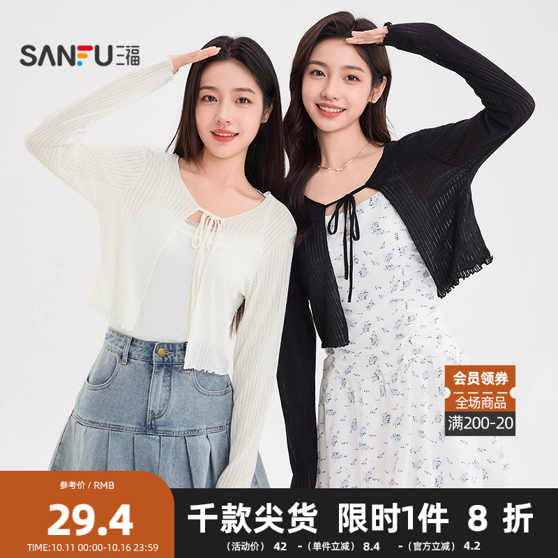 三福开衫2025夏季系带设计短款圆领针织披肩外套上衣女装500358