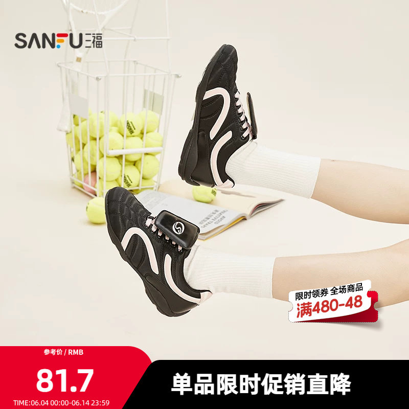 三福女运动鞋春季酷感泽西鞋面车线充棉甜酷时髦女鞋853523