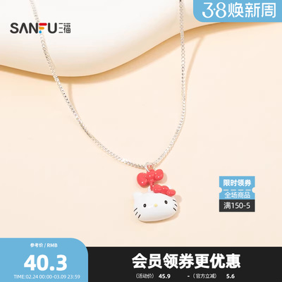 三福三丽鸥IP休闲kitty凯蒂猫爱心短项链单条 首饰链条853941