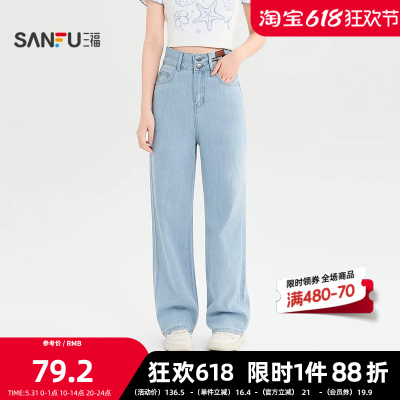 三福牛仔裤2026夏季复古皮牌装饰休闲合体直筒长裤女装523501