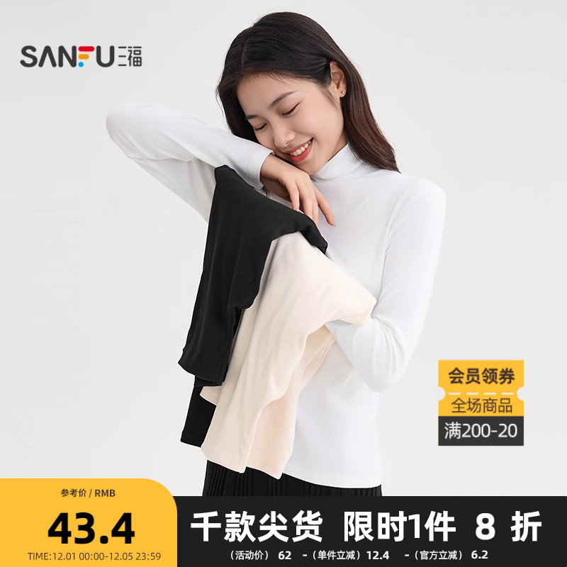 三福长袖T恤2025冬季堆堆领保暖薄绒内里打底上衣女装503991