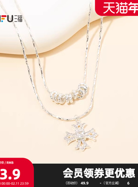 三福休闲双链闪星短项链单条 时尚气质个性首饰配饰链条851701