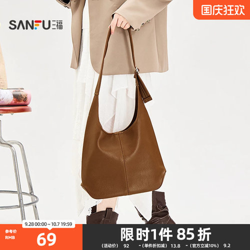 三福挎包简约松弛大U型背心单肩托特包大容量休闲女包532542