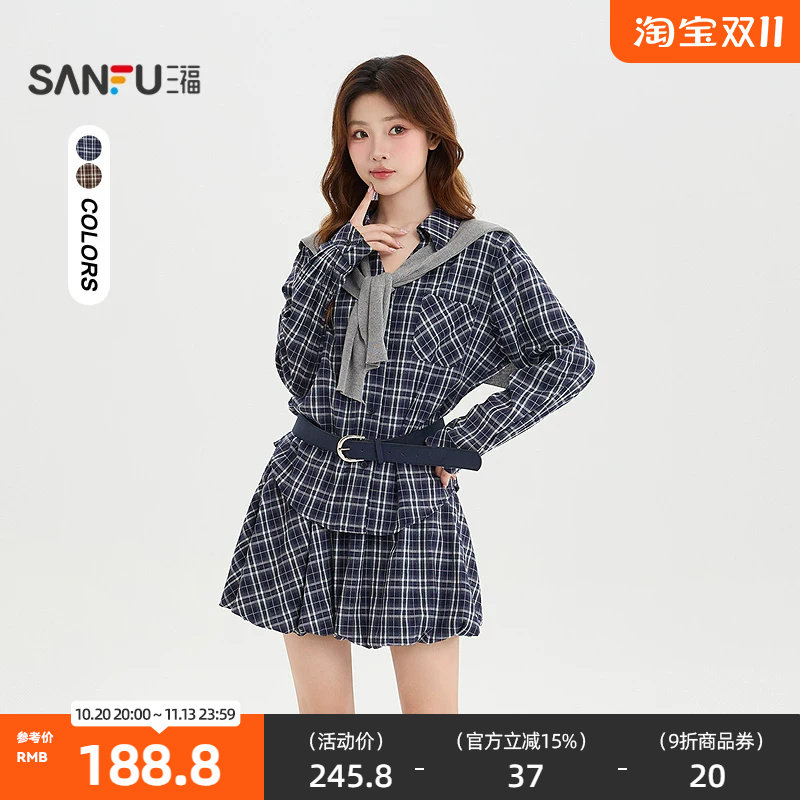 三福套装2026秋季格纹衬衫花苞短裙赠送皮带披肩女装532361