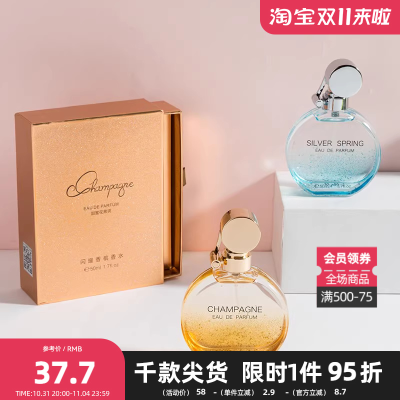 三福闪耀琥珀香水女士清新淡香少女茉莉花果香持久留香香氛礼盒装