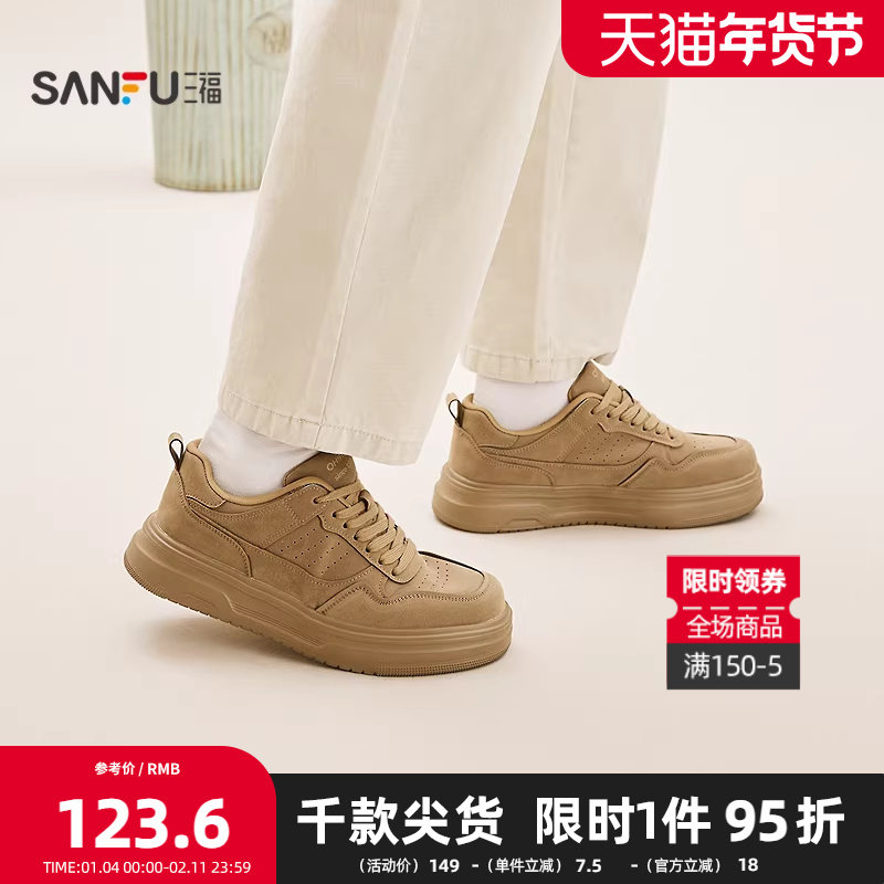 三福男低帮板鞋秋季新潮复古简约纯色透气轻质圆头男鞋846040,流行男鞋,休闲板鞋,淘宝优惠券,粉丝福利购,淘宝优惠卷