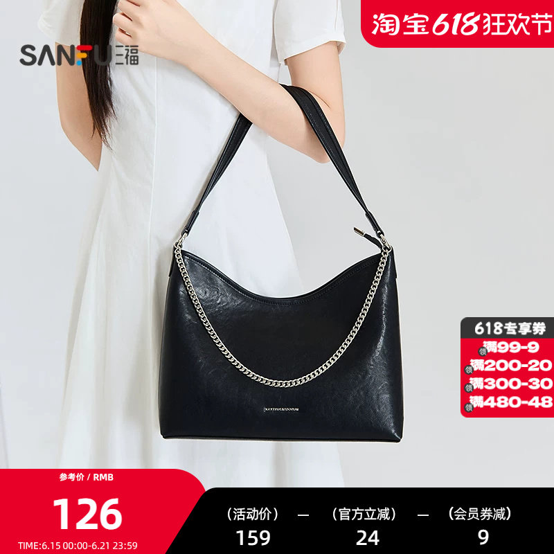 三福挎包夏季简约韩系风大容量hobo包中性风时尚女包526382