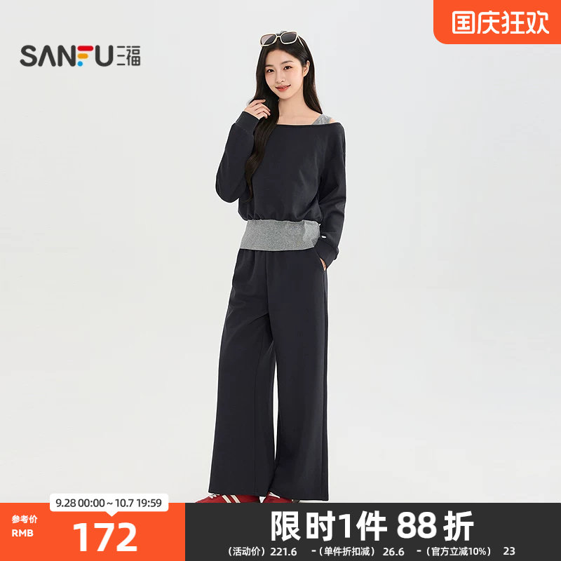 三福套装2026秋季假两件露肩卫衣裤子时尚两件套女装532873