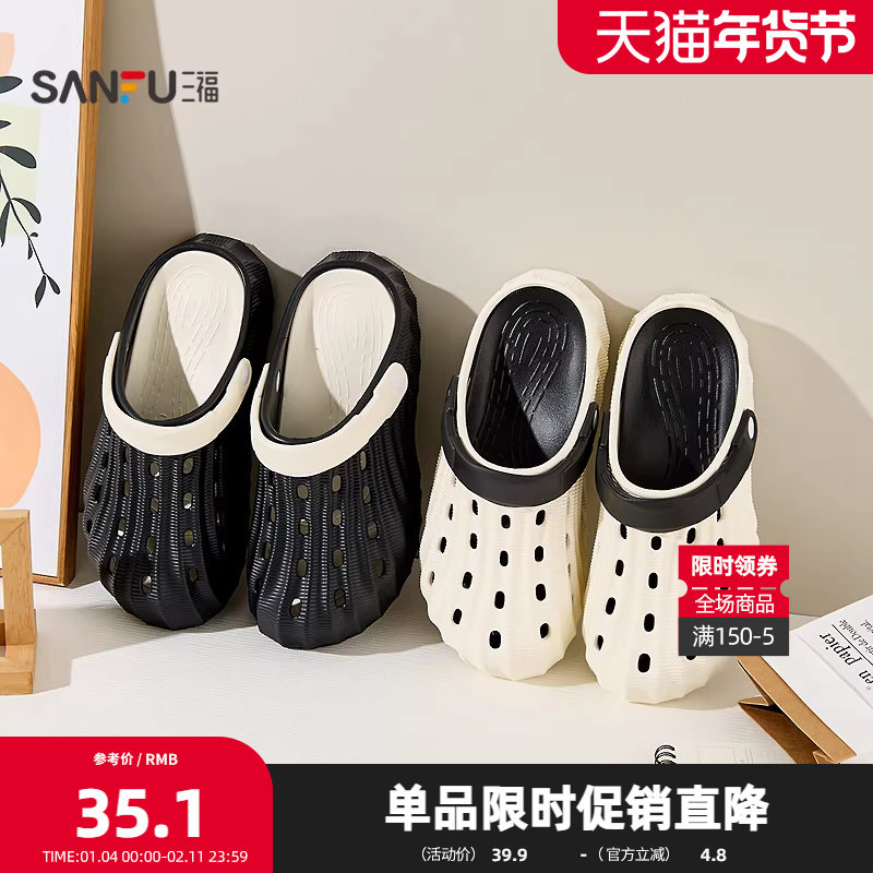 三福男款条纹洞洞鞋一字拖 生活日用好物外穿家居拖鞋 854354,女鞋,洞洞鞋,淘宝优惠券,粉丝福利购,淘宝优惠卷