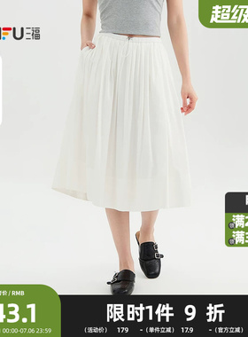 三福长裙2026夏季都市抽绳松紧腰宽松散摆半身裙女装521382