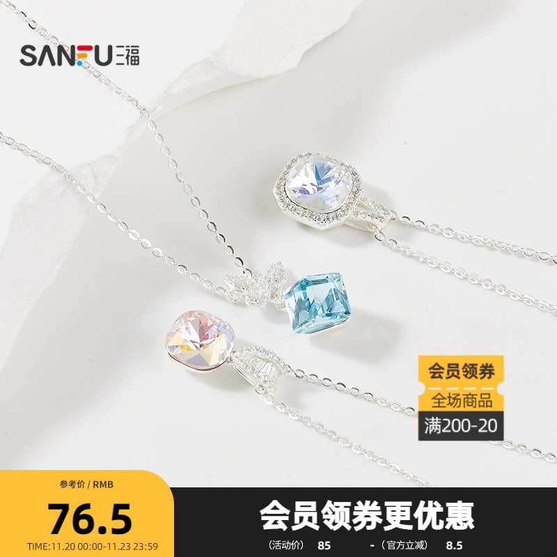 三福925银多巴胺闪闪短项链单条 气质时尚首饰配饰链844027