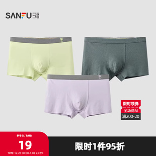 脚滴胶logo腰头平角裤 舒适贴边裤 472756 男亲肤莱卡棉内裤 三福