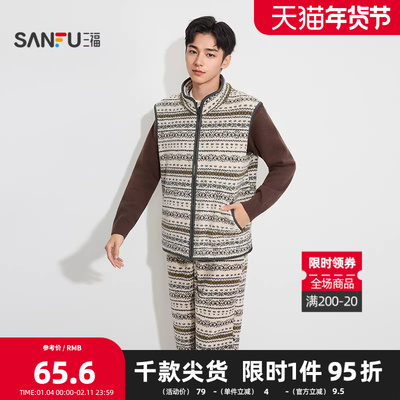 三福男冬季游牧风立领拉链背心家居服 宽松单衣外套男507426