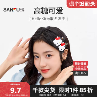 三福三丽鸥凯蒂少女款鸭夹 可爱俏皮装饰发夹发饰839405