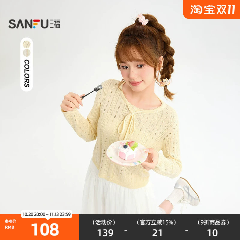 三福毛衫2026秋季绑带圆领纽扣开衫宽松气质上衣女装529714