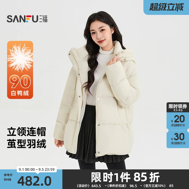 三福羽绒服2026冬季双侧拉链插袋立领连帽茧型外套女装530544