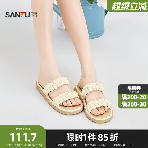 三福女凉拖鞋夏季都市双条带抽褶方头平底露趾拖鞋女鞋857500
